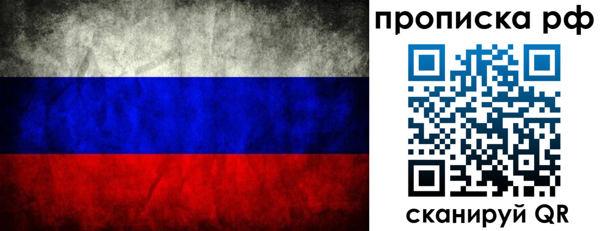 прописка для работы в Наволоках
