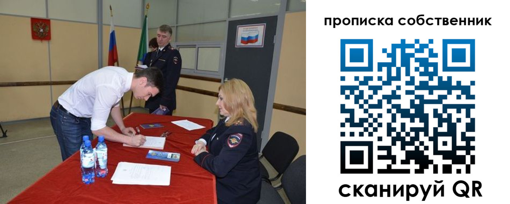 временная регистрация в Наволоках