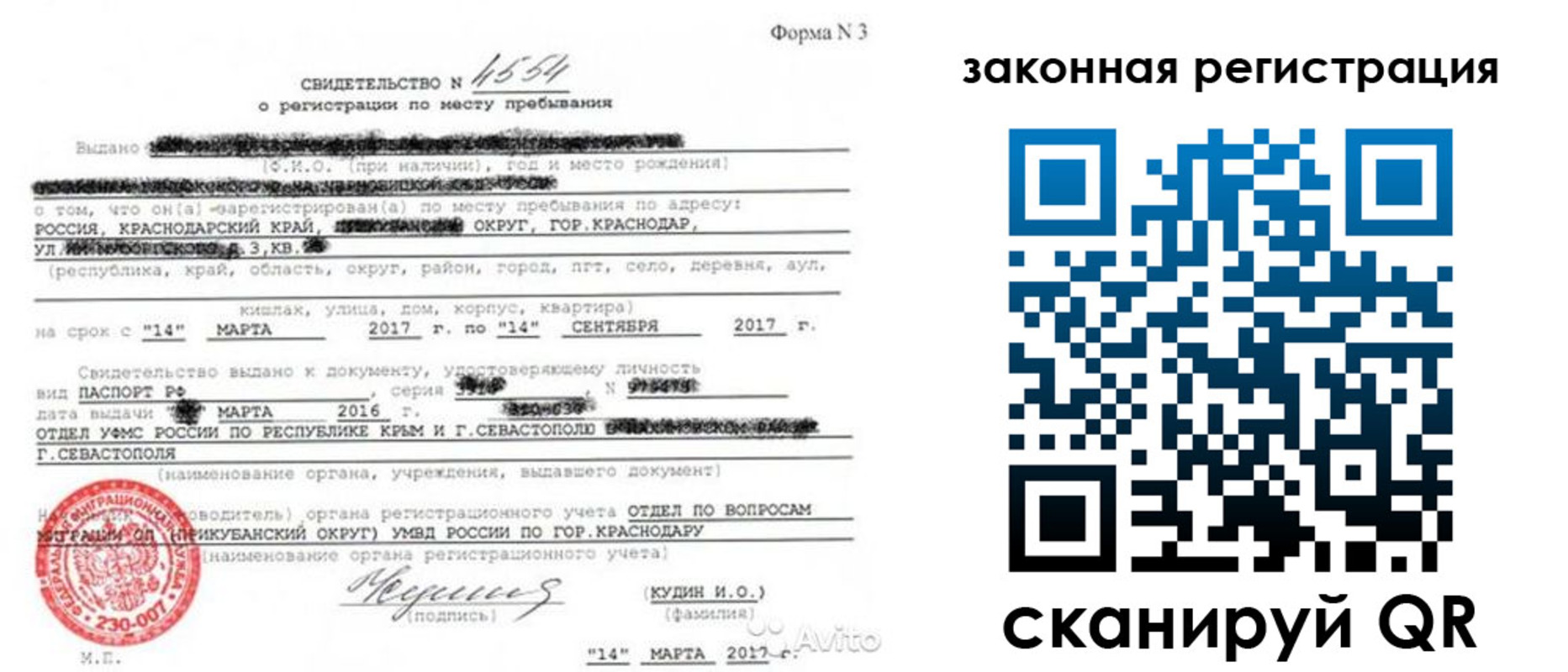 временная регистрация адрес в Наволоках