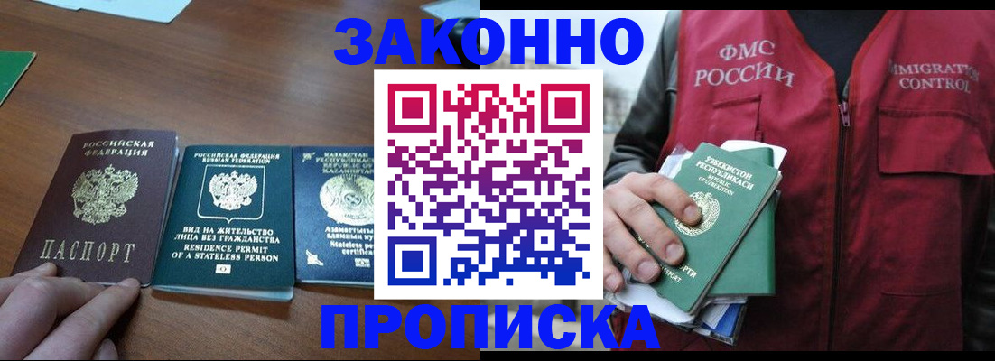 временная регистрация гарантия в Наволоках