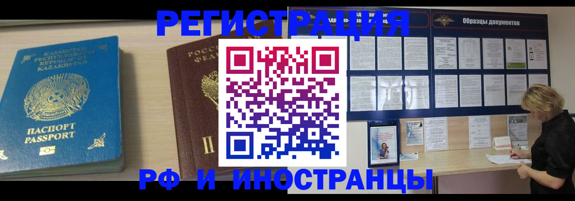 временная регистрация в Наволоках