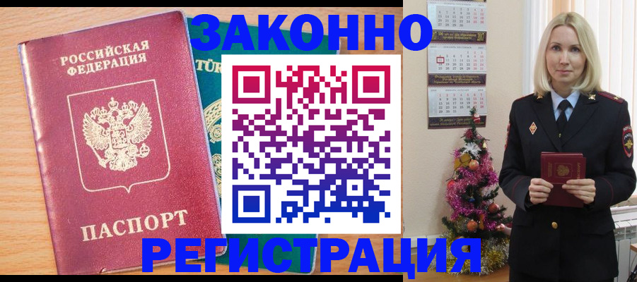 прописка в квартире в Наволоках