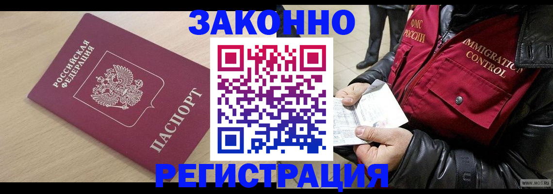 прописка ребенка в Наволоках